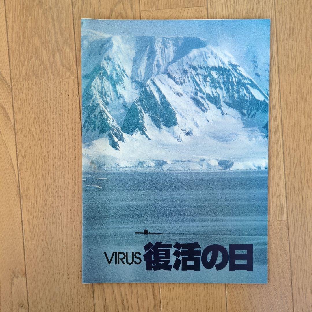 1970年代〜80年代の邦画パンフレット１３冊