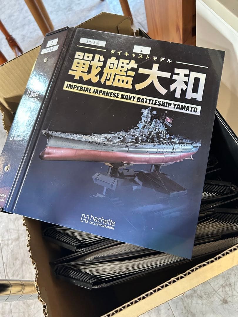r*u様 戦艦大和　アシェット　ダイキャストモデル　完成品　名古屋