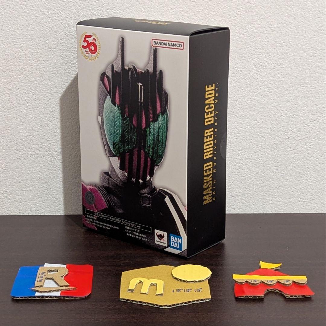 【新品】S.H.Figuarts（真骨彫製法） 仮面ライダーディケイド 50th