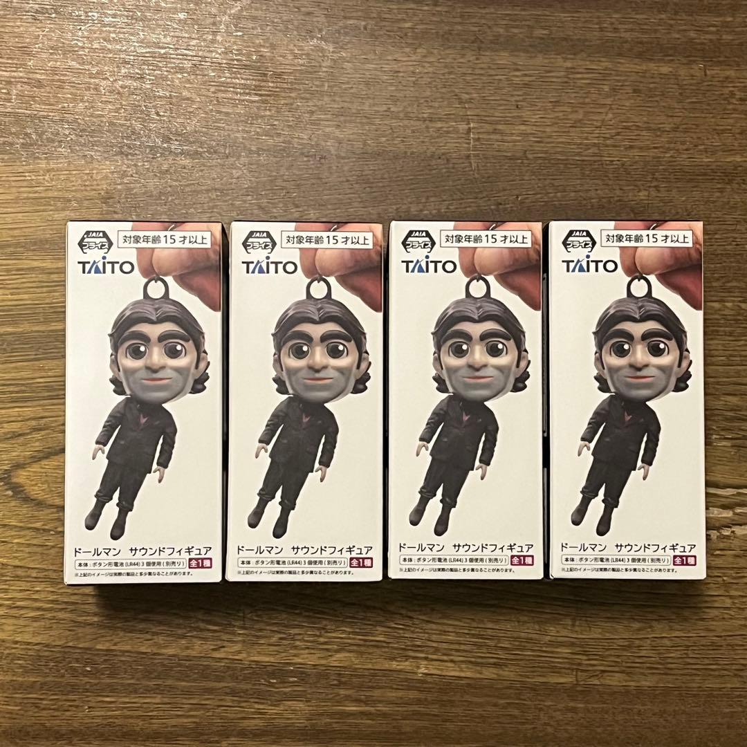 ドールマン　サウンドフィギュア　4つセット