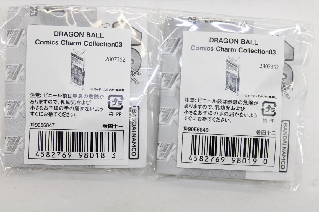 ドラゴンボール コミックスチャームコレクション全42巻 32-TO0115-05