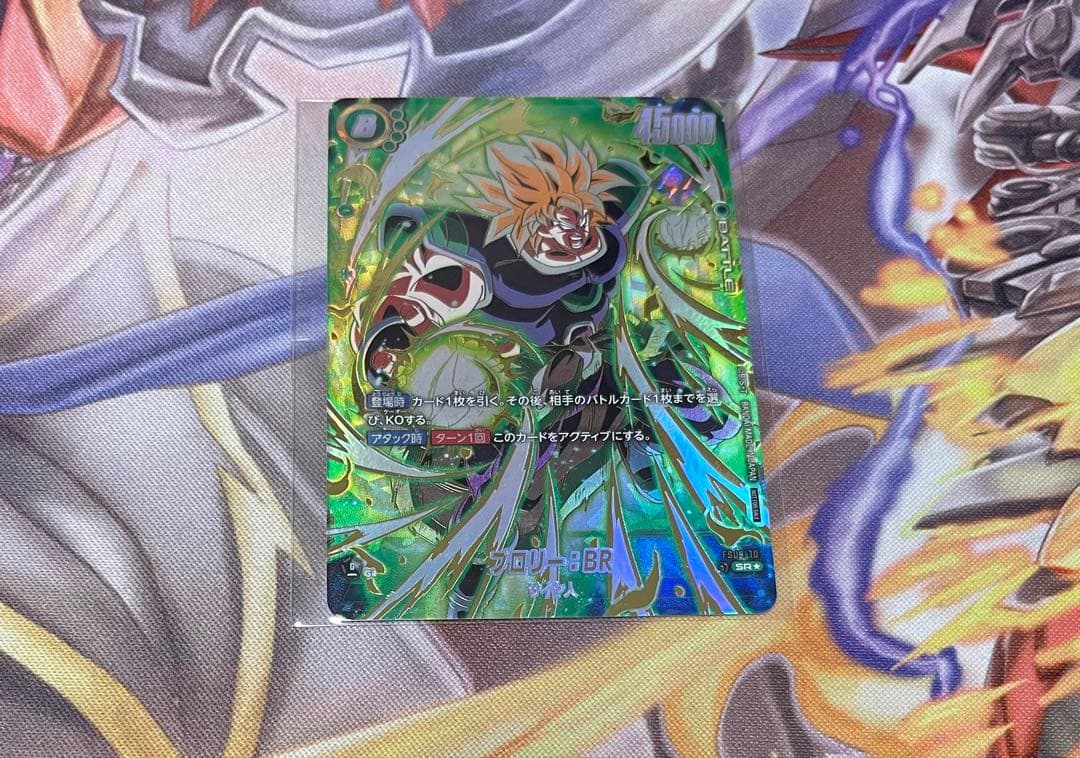 アルティメットバトル　プロモ　ブロリー　パラレル