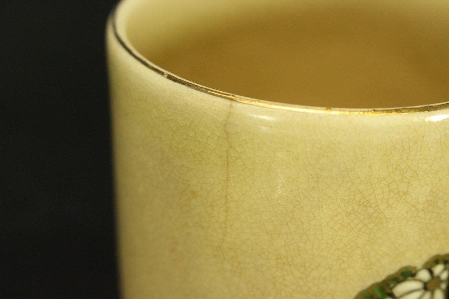 薩摩焼 湯呑 一対 未使用(A875)