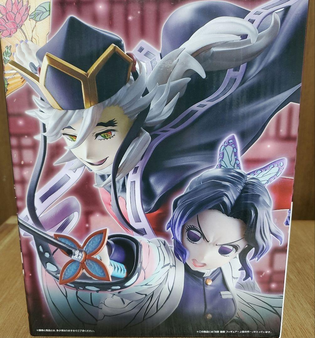 【匿名】一番くじ 鬼滅の刃 B賞 童磨