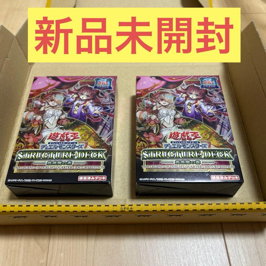 遊戯王ストラクチャー　蟲惑魔　　東京ドーム限定　決闘者伝説　匿名配送コンパクト便