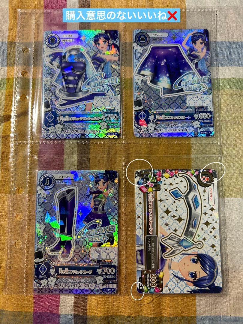 アイカツ/アイカツカード/天の川コズミックコーデ