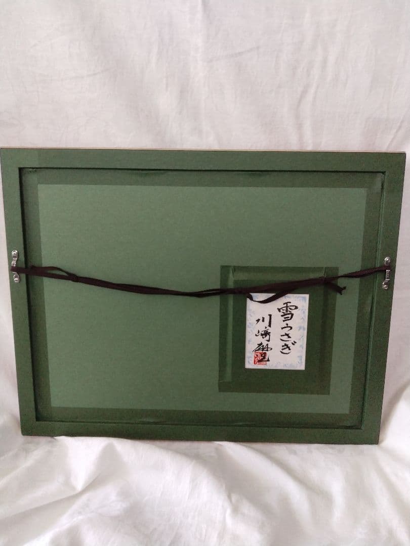 日本画「雪うさぎ」 川崎麻児