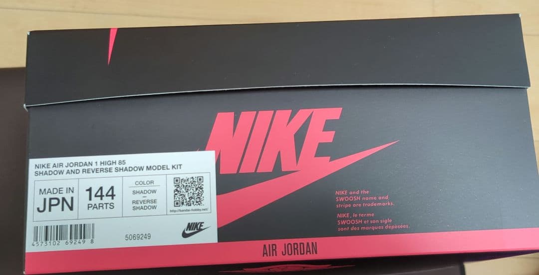 【バンダイ】NIKE AIR JORDAN 1 HIGH 85　プラモデル
