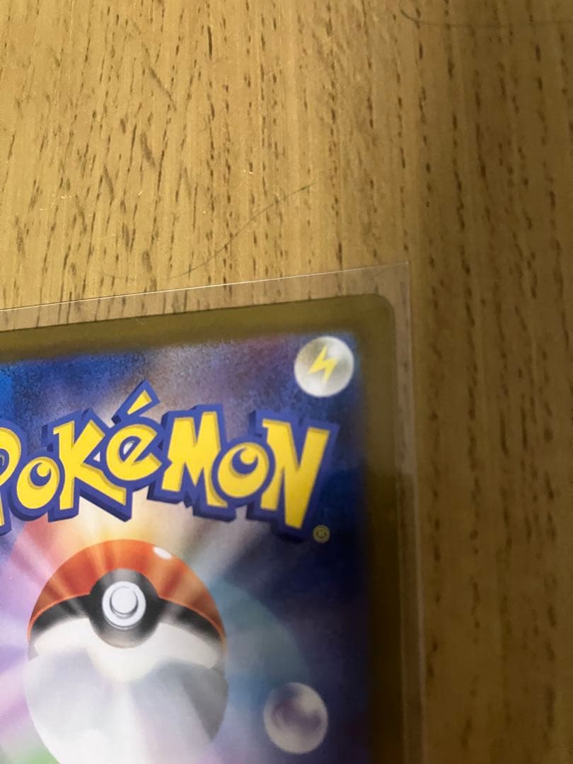 【美品・センタリング◎】メガリザードンXex SAR インフェルノX SUR