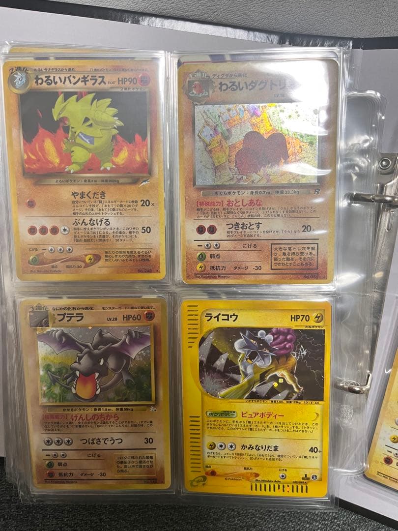 【激レア】旧裏ポケカ　まとめ売り