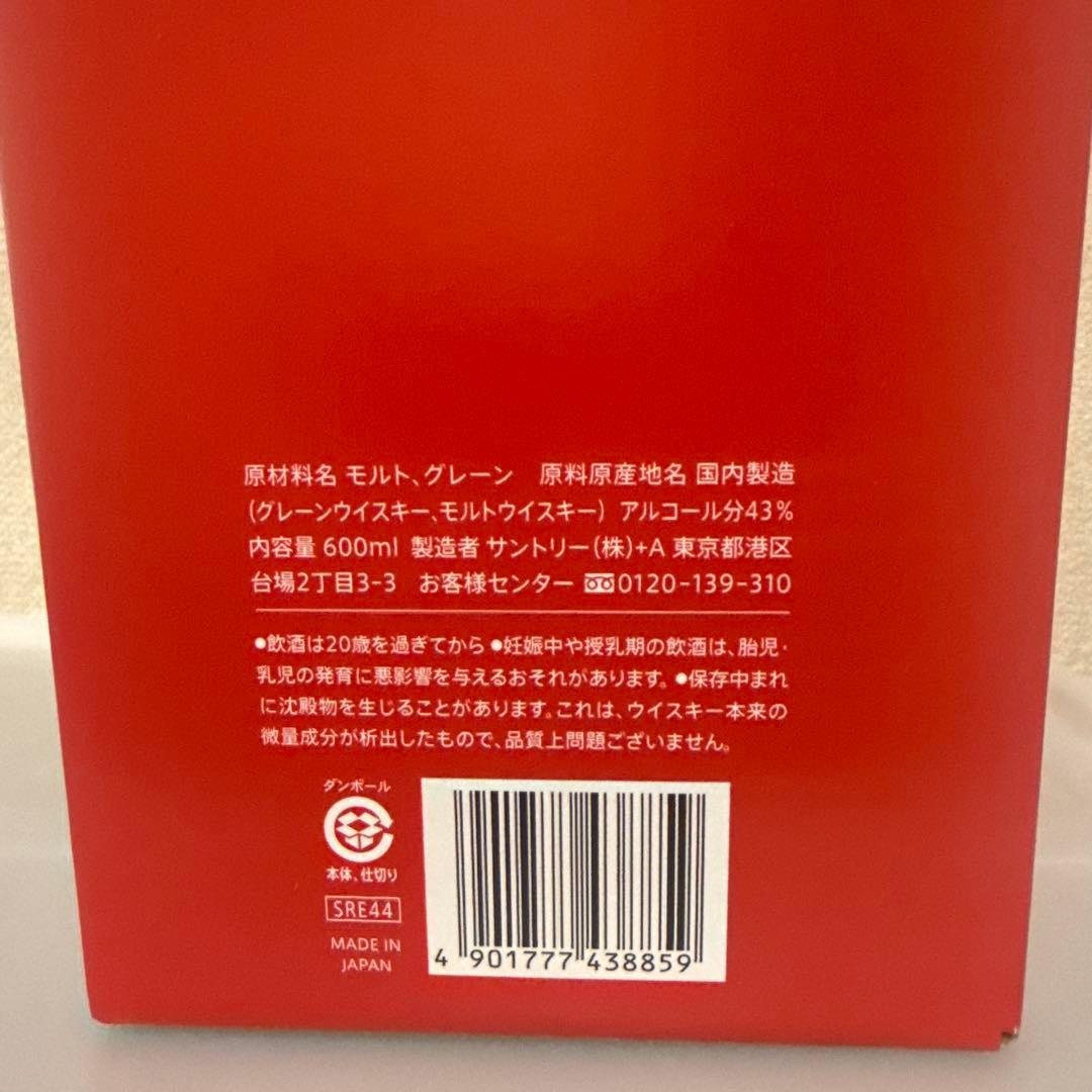 サントリー ウイスキー ローヤル 午歳 ボトル 600ml