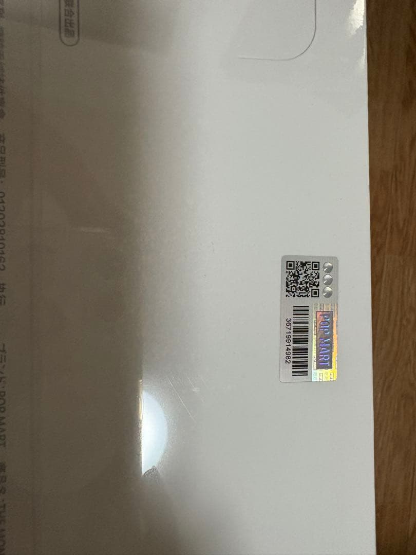 LABUBU Big into Energy ぬいぐるみ 正規品・未開封