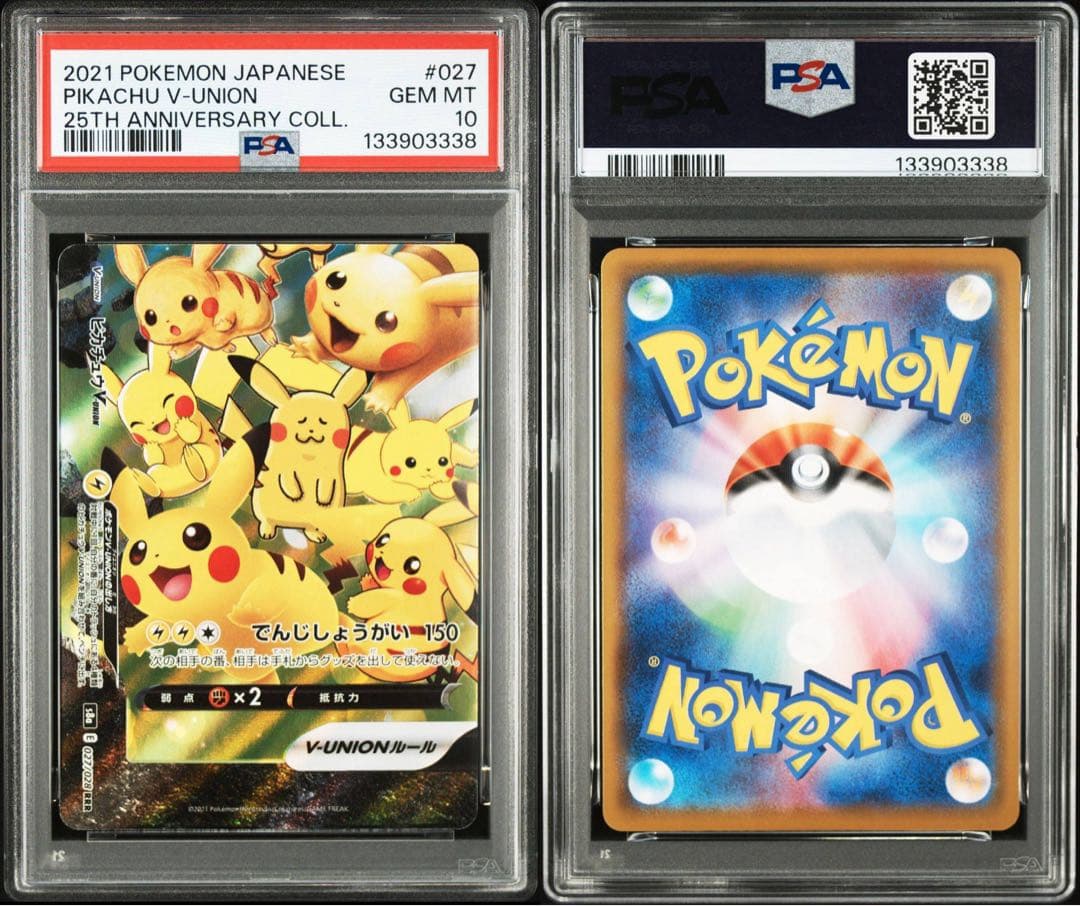 ピカチュウV-UNION RRR 左下　psa10 S8a