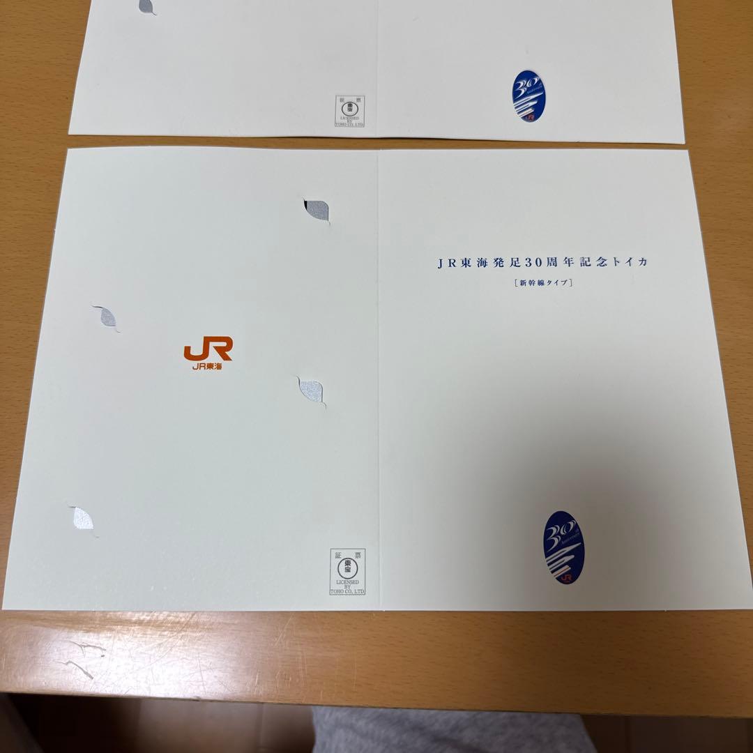 【美品】 JR東海 会社発足30周年記念トイカ TOICA 新幹線 在来線