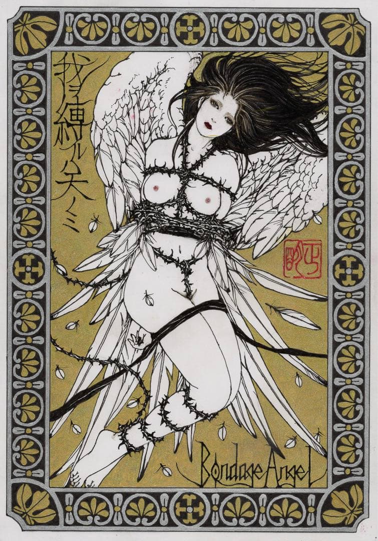緊縛天使〜我ヲ縛ルハ天ノミ〜 【肉筆画】