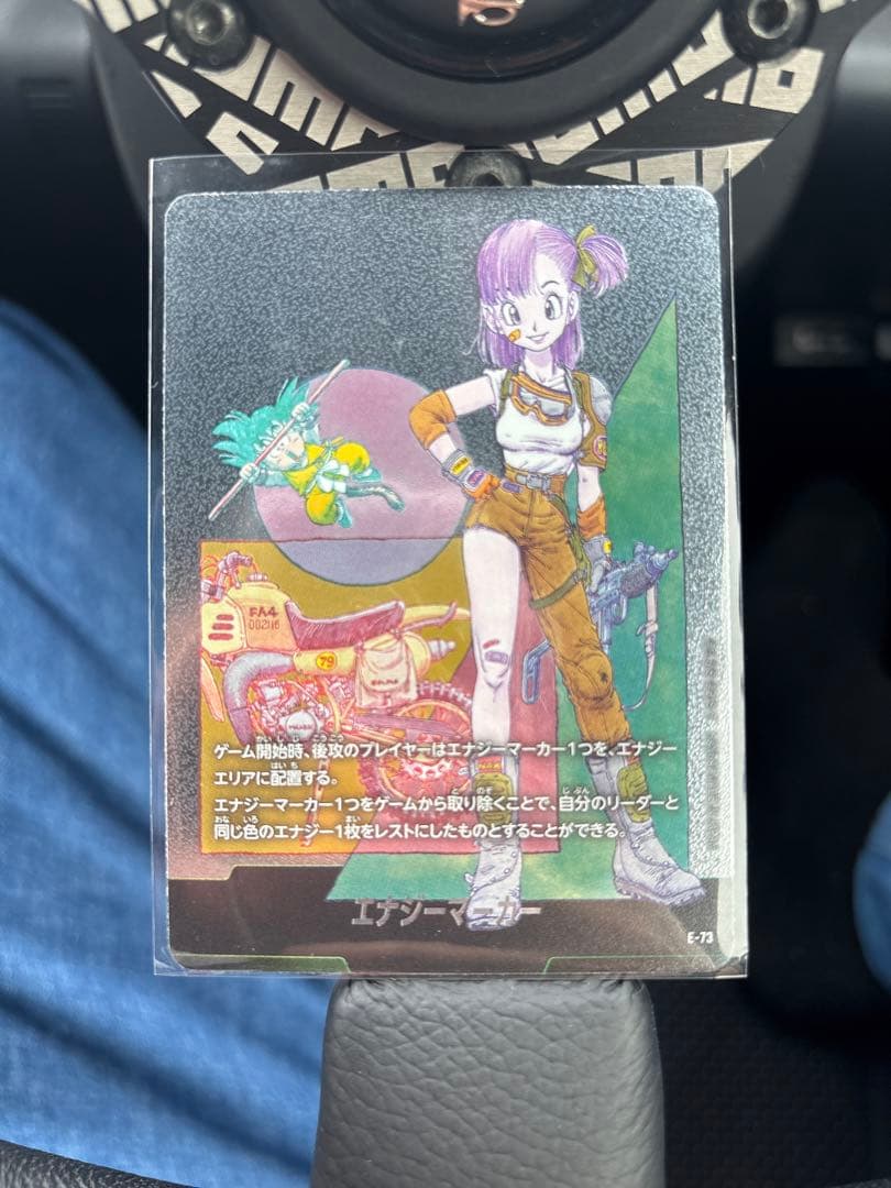 ドラゴンボールカード E-73 E-90 セット