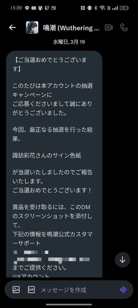 鳴潮 ショアキーパー 諏訪彩花さん直筆サイン色紙