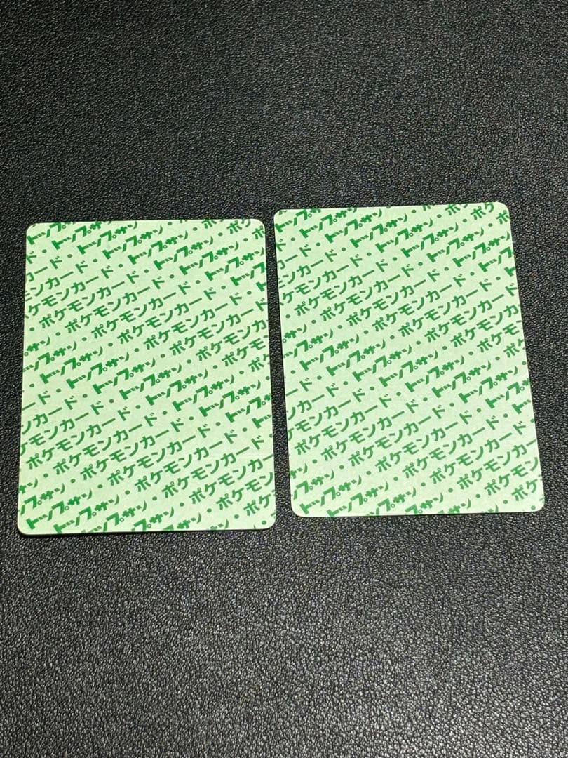 ポケモンカード　トップサン　裏緑　カビゴン 2枚セット