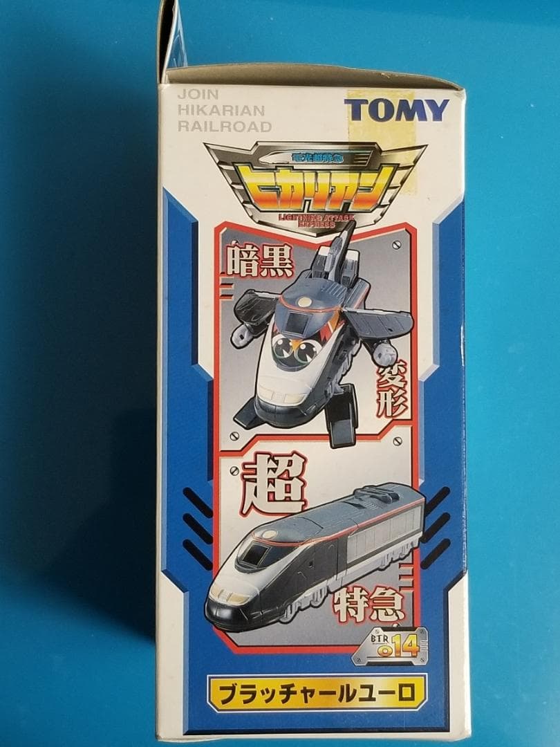 新品 TOMY 014 ブラッチャールユーロ ヒカリアン JHR トミー