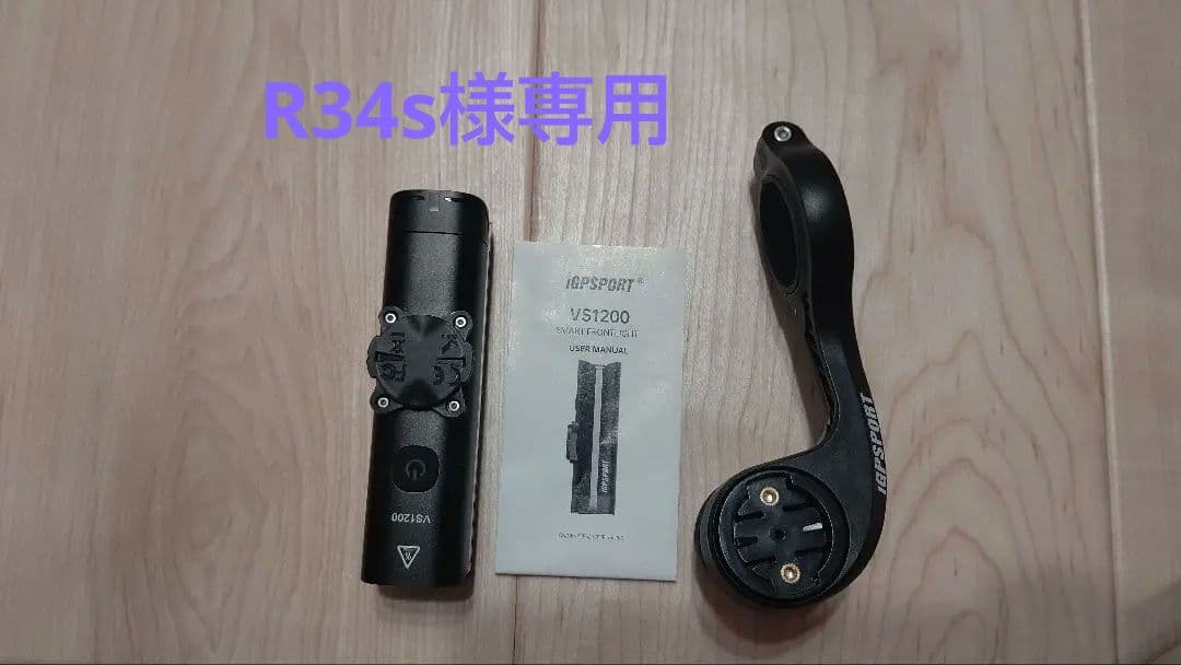 アクセサリー iGPSPORT VS1200