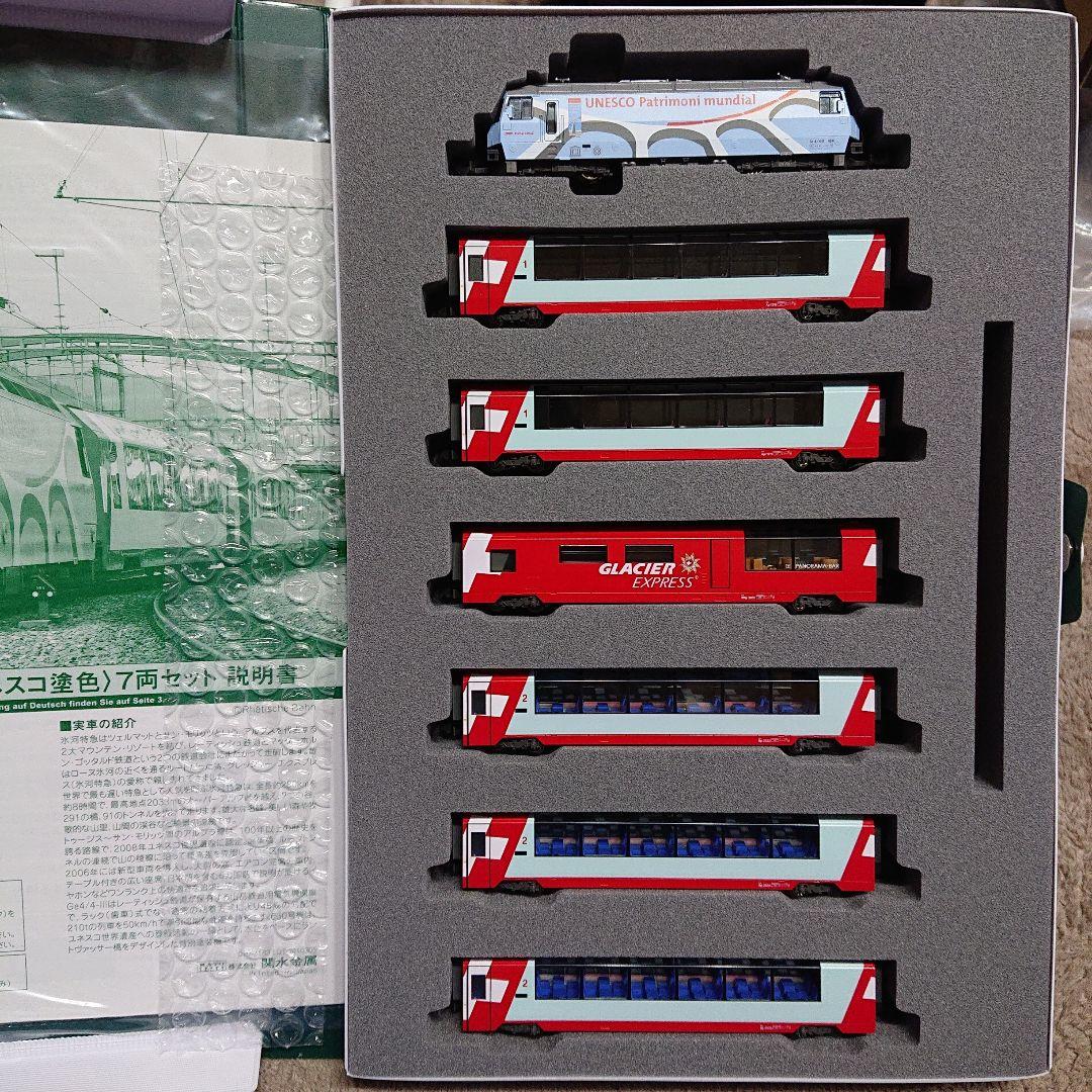 KATO 10-1219 氷河特急 ユネスコ塗色 7両セット
