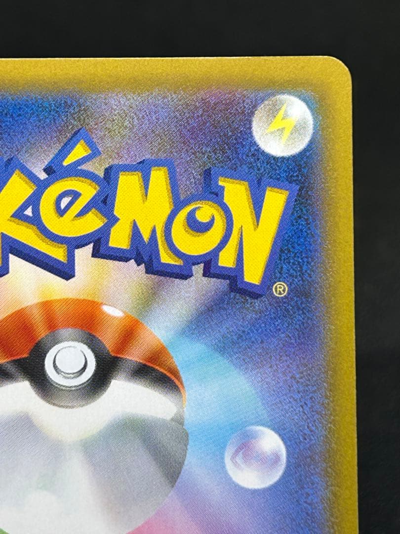 極美品)メガリザードンX ex SAR センタリング完璧