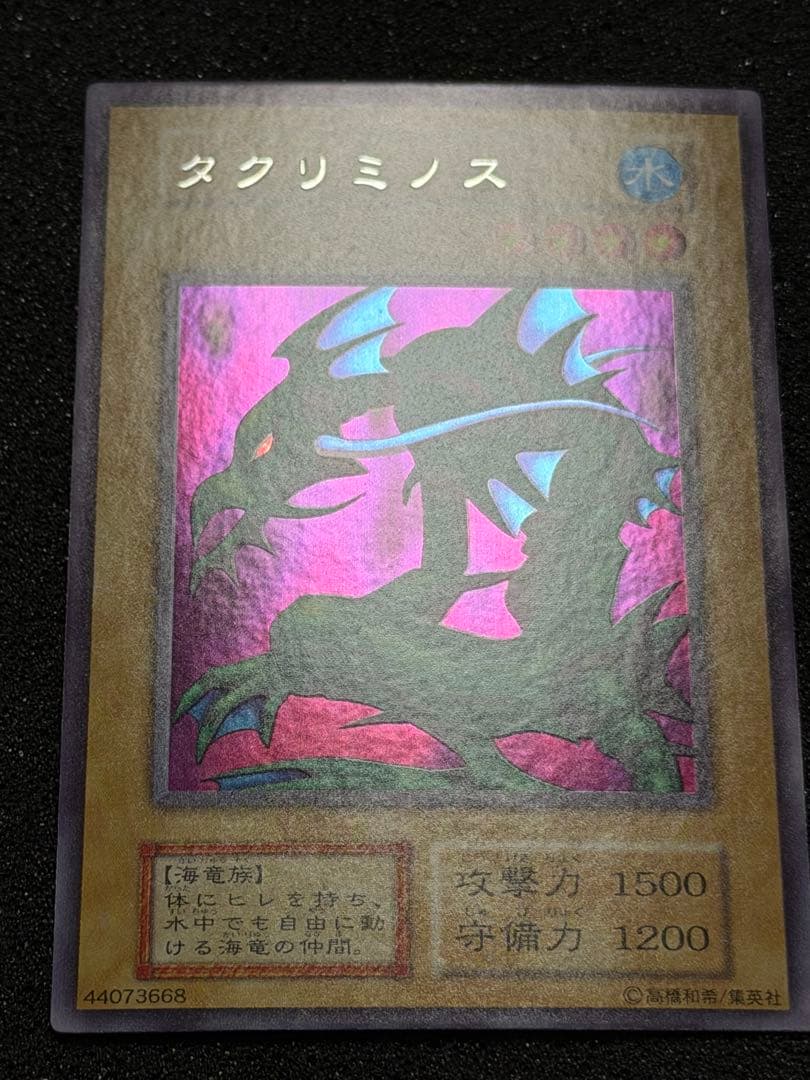 タクリミノス 初期　ウルシク