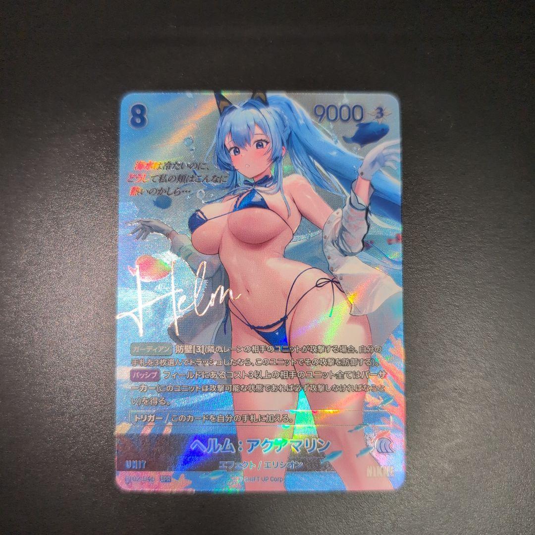 NIVEL ARENA NIKKE ニベルアリーナ ヘルム SPR UR