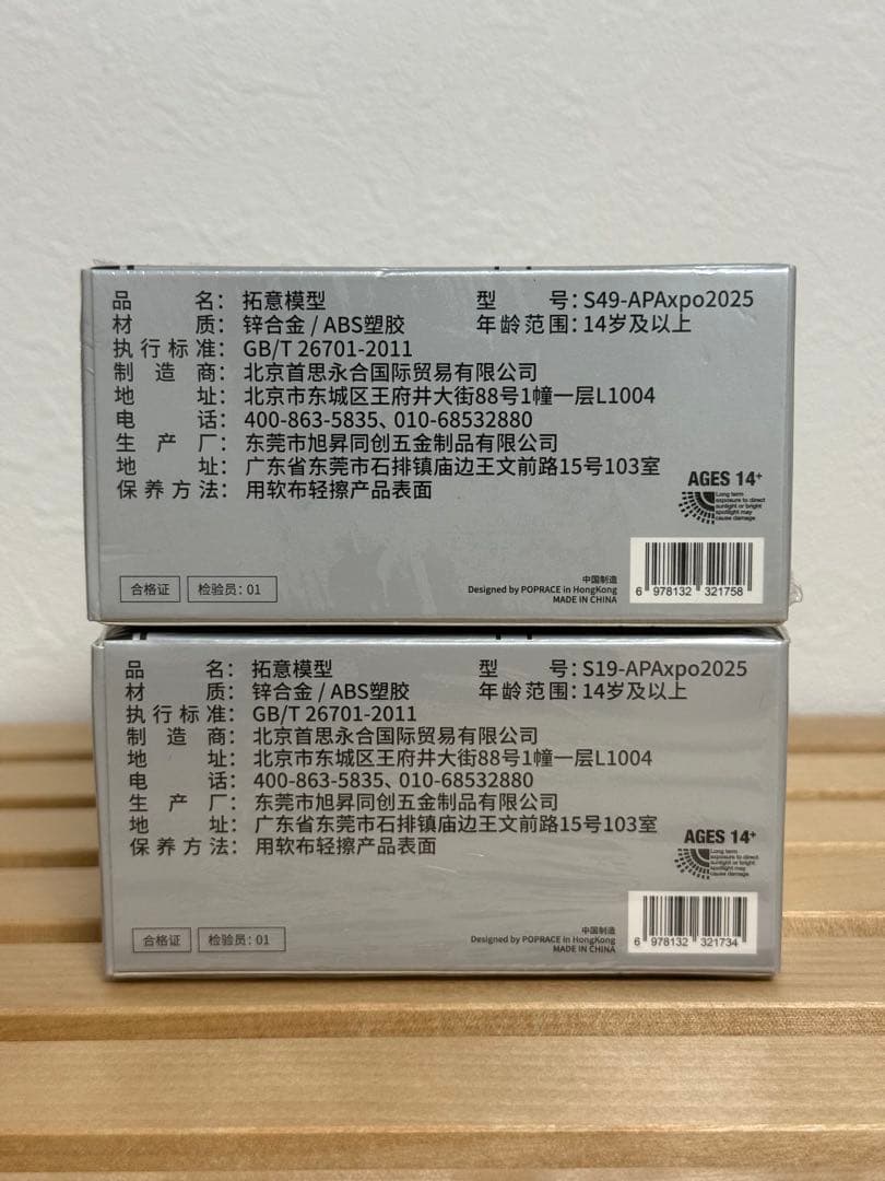 ミニカー POPRACE 1/64 Laurel C130 & GT-R V8 Drift