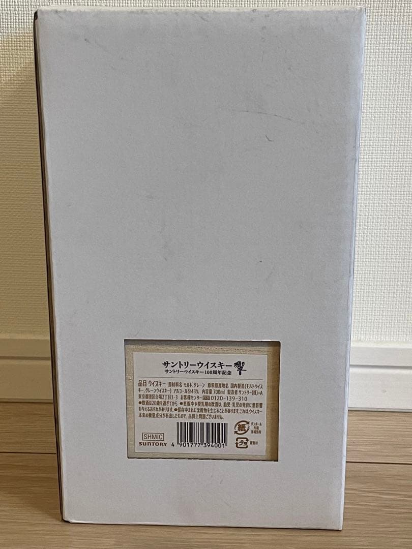 【正規品　新品未開封】 サントリー響100周年アニバーサリーブレンド