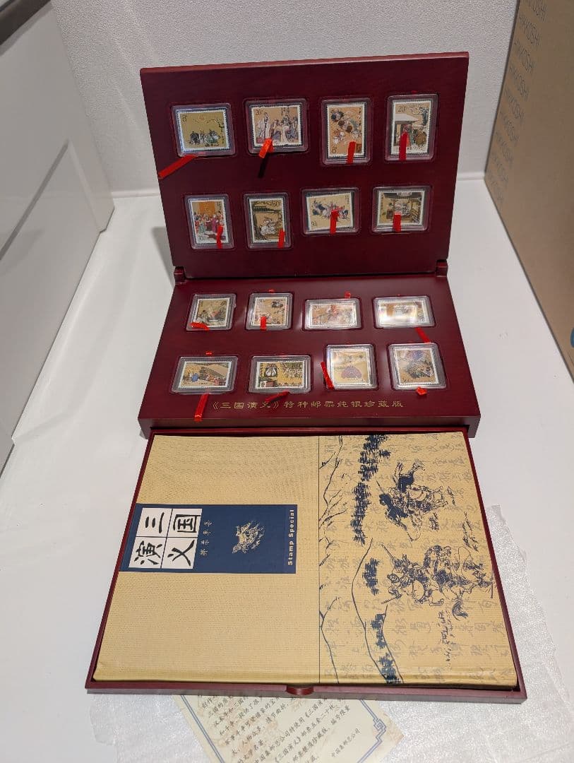 中国切手 中国古典文学名著 三国演義 特種郵票純銀 2970g