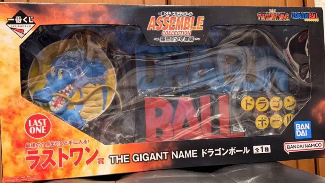 一番くじ　ラストワン　ドラゴンボール
