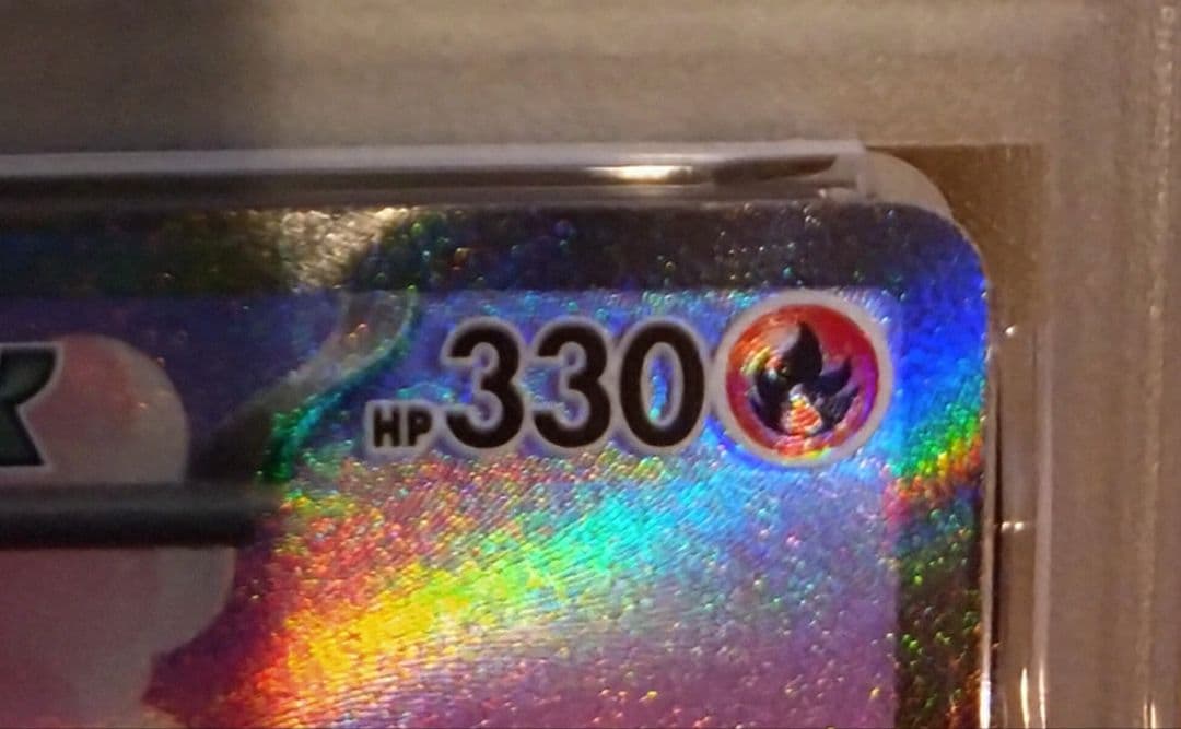 【PSA8：ホロエラー】リザードンex SAR(201/165) 151収録