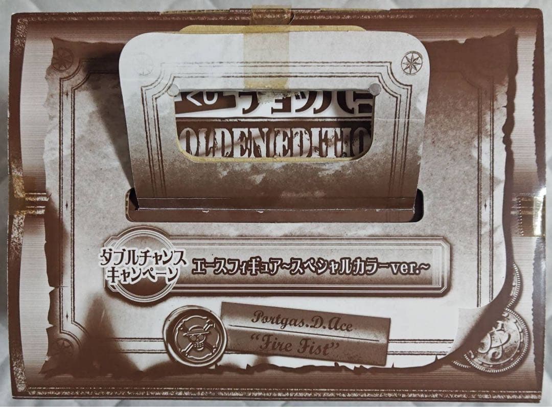 ワンピース 一番くじ ヒストリーオブチョッパー ダブルチャンス エース 当選品