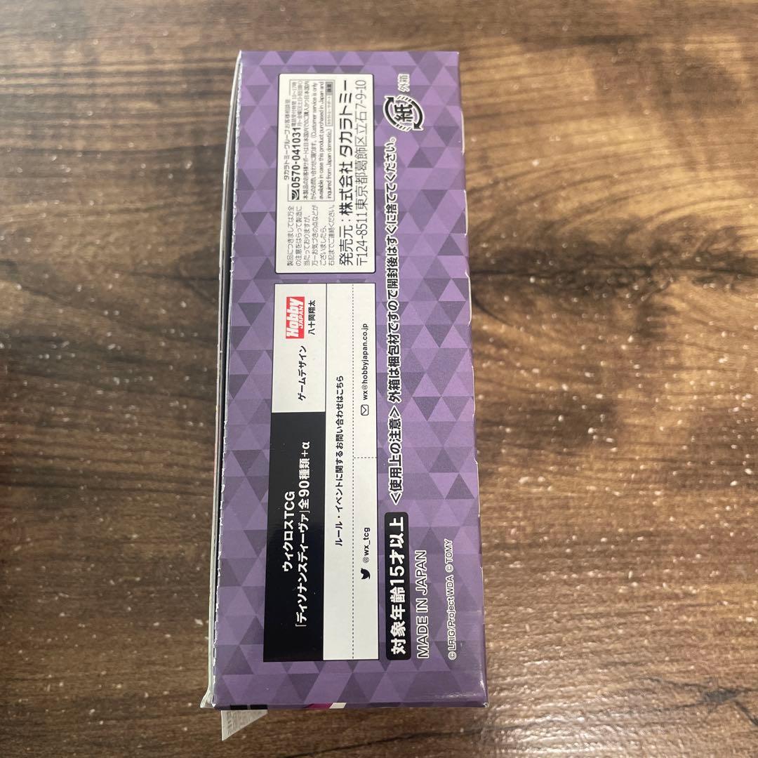 ウィクロス　ディソナンスディーヴァ　WXDi-P12 未開封ボックスWIXOSS