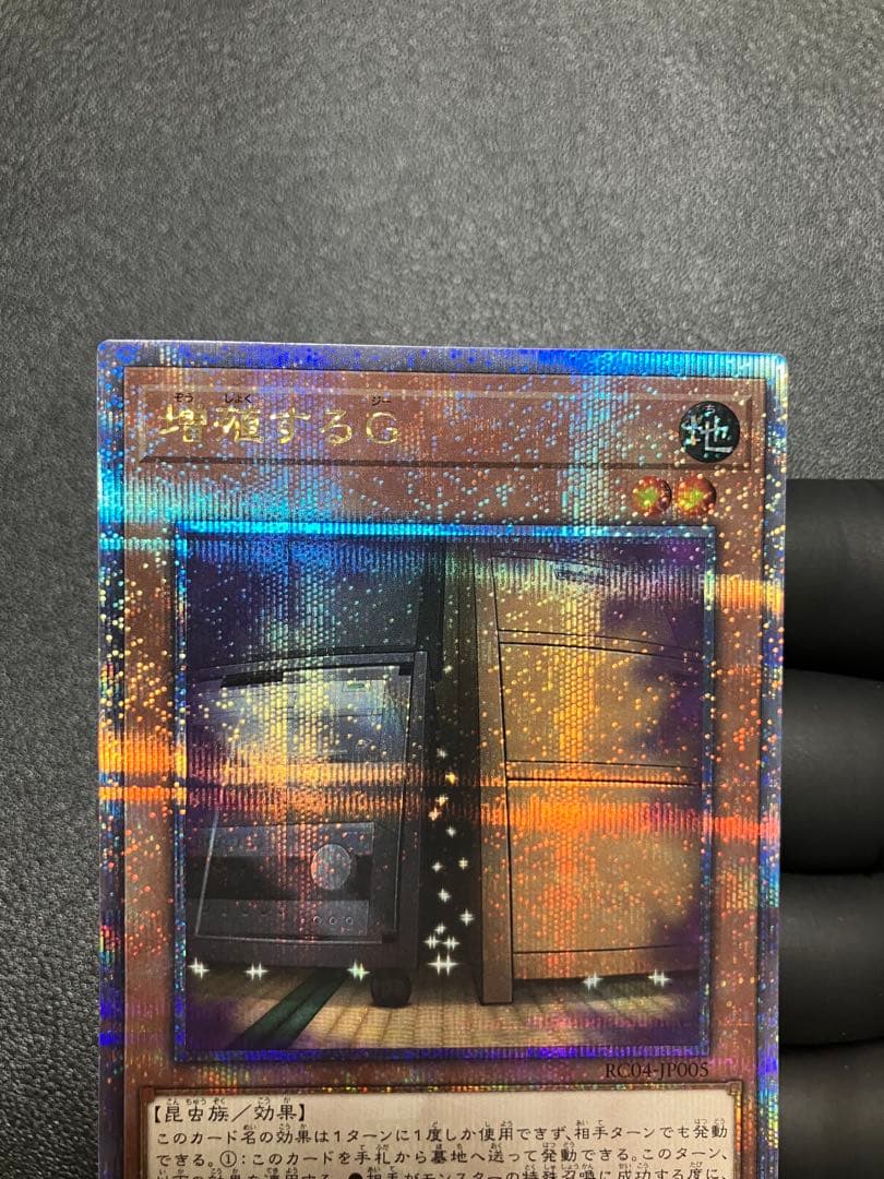 【遊戯王／状態良】増殖するG　25th クオシク