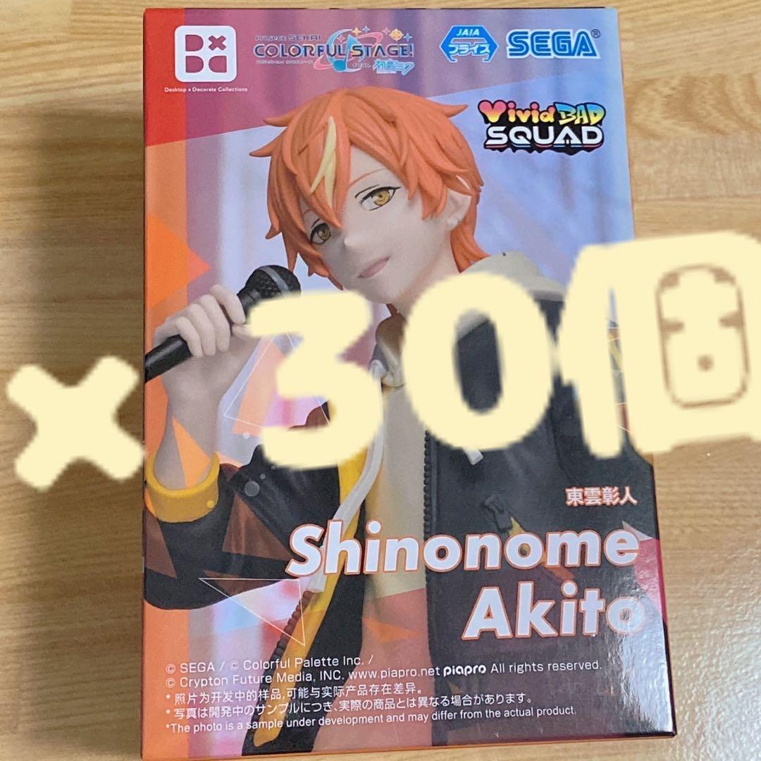 東雲彰人 プロジェクトセカイ プライズ フィギュア　30点セット