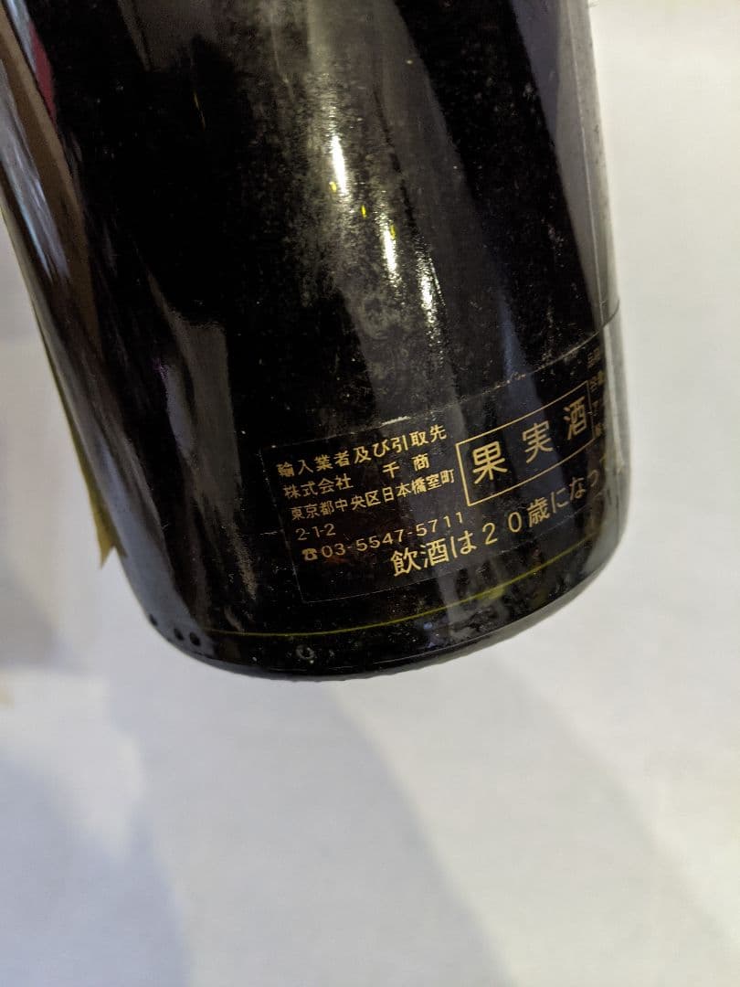 抜栓済　ジャッキートルショー　Morey-St-Denis 1997