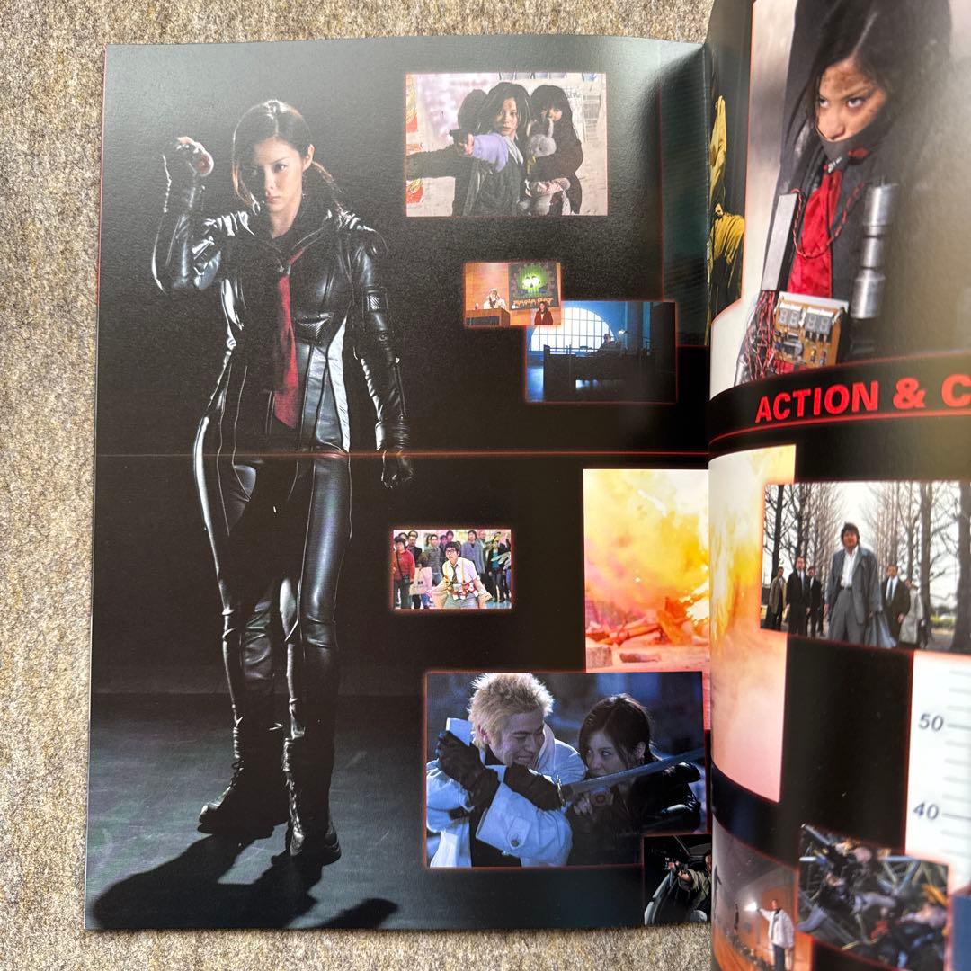 東映 「スケバン刑事コードネーム＝麻宮サキ」パンフレット