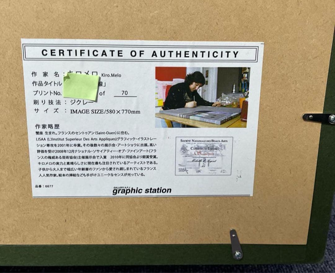 キロメロ版画　『青の地平線』　限定70 枚