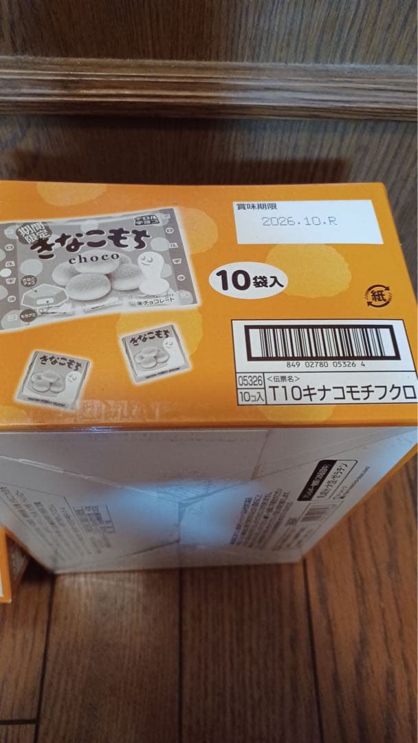 38 お菓子セット　アミューズメント