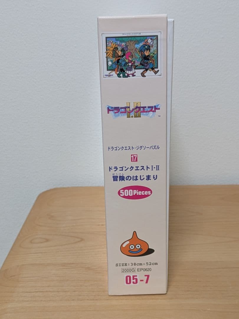 【ドラゴンクエストⅠ・II】冒険のはじまり 500ピースパズル