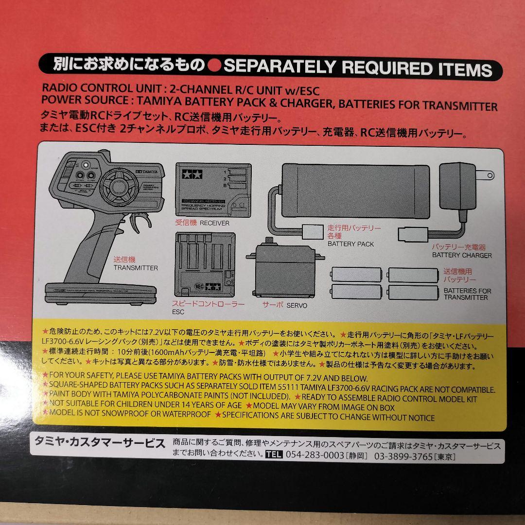 Tamiya くまモン RCトラクター　ラジコン　未組立