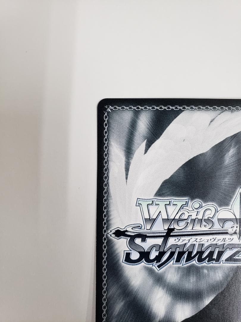 WS 炎竜王の崩拳 RRR+ ヴァイス