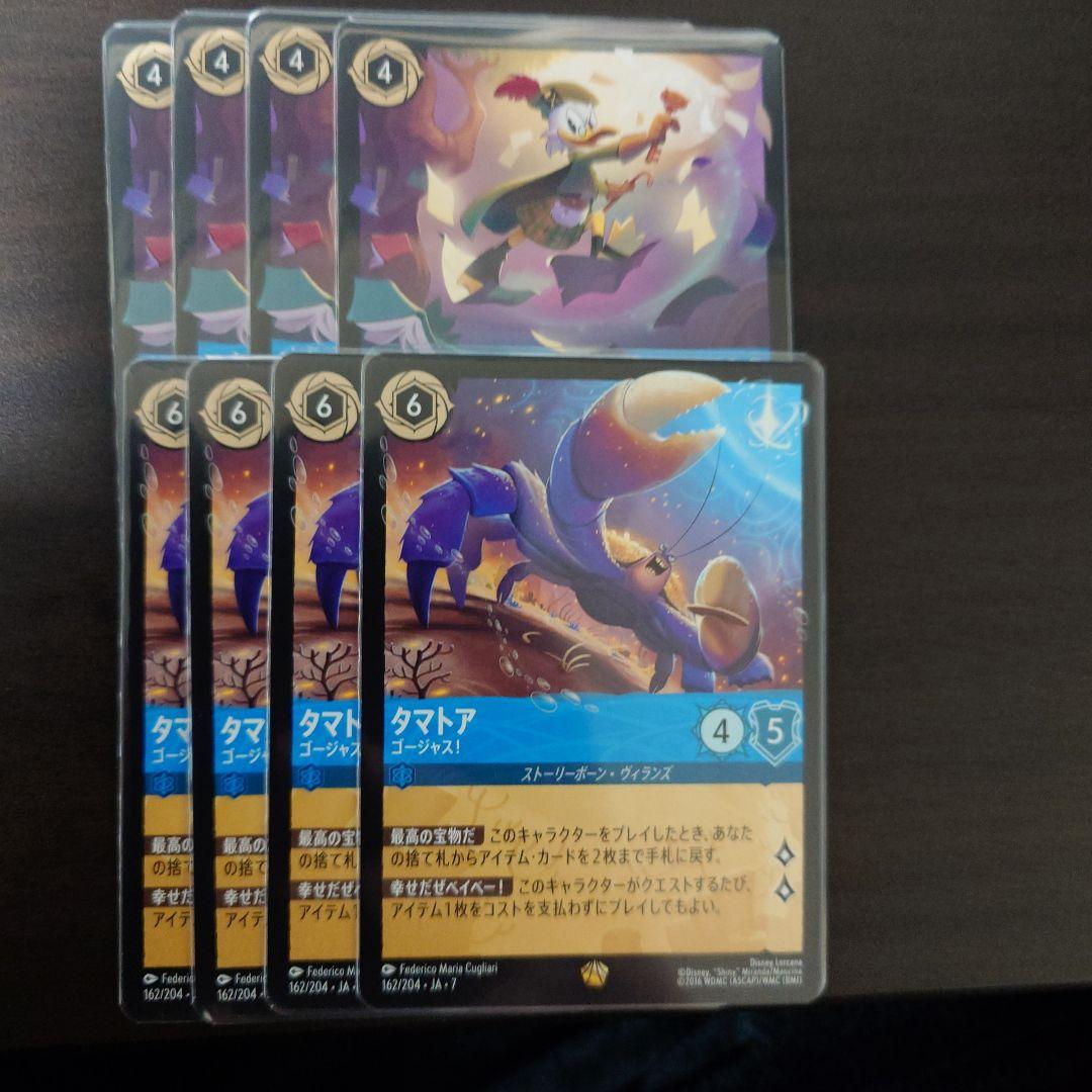 ディズニーロルカナ　タマトア　スクルージ・マクダック　レジェンダリー