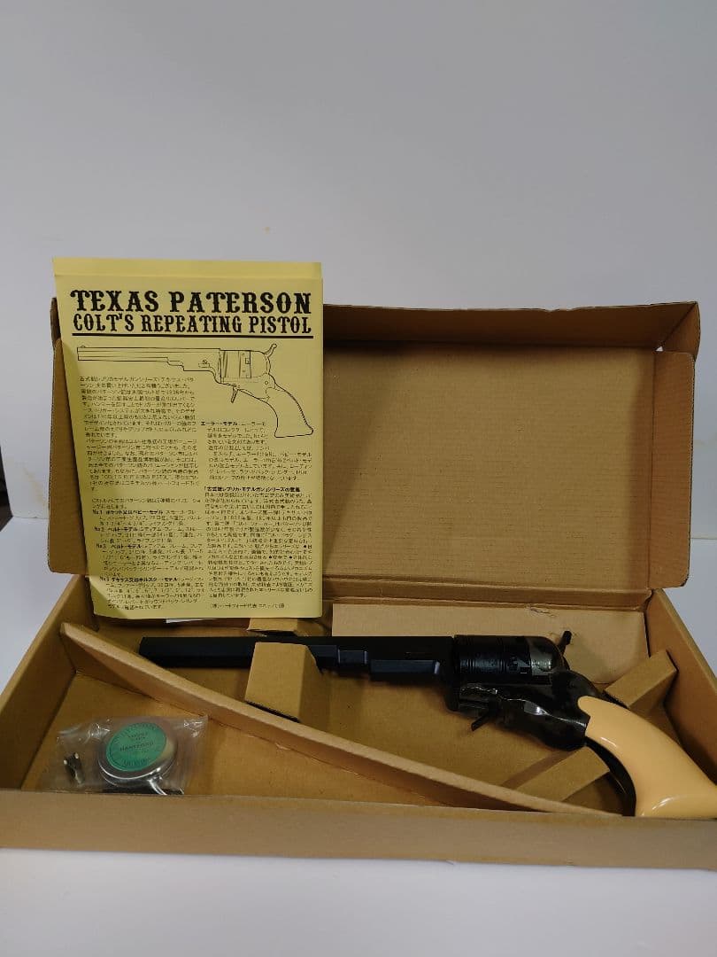 HWS テキサス・パターソン コルト リピーティングピストル
