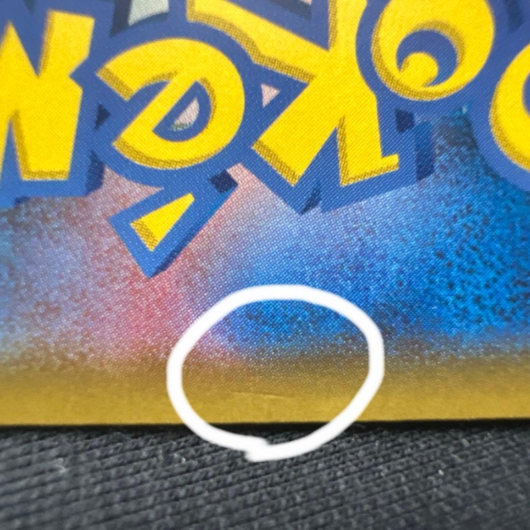 ポケカ リーリエの全力sr SM11b ドリームリーグ 068/049