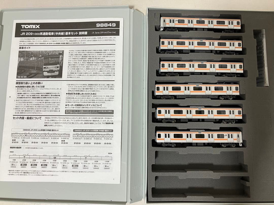 最新ロット TOMIX 98849 209系1000番台 中央線 6両基本セット