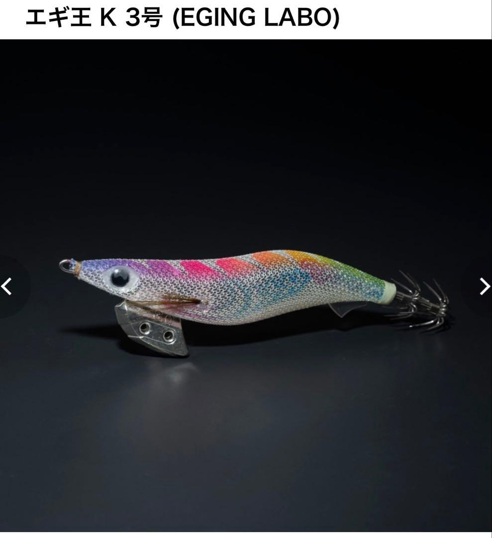 ヤマシタ 限定 エギ王K 3号 (EGING LABO) ポラマジ