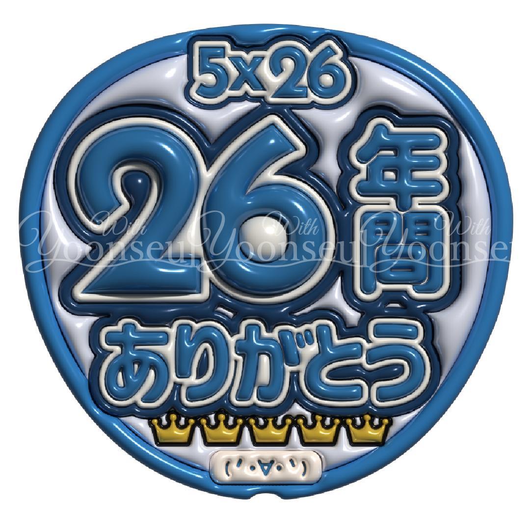 yj 嵐　両面うちわ３本（フル仕上げ）